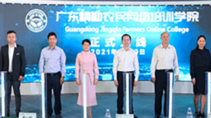 广东省‘精勤网院’项目，致力于培养百万优秀农民